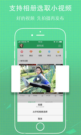 无线荆州 4.37 安卓版 3