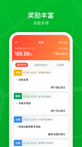 曹操司机 2.27.2 安卓版 1