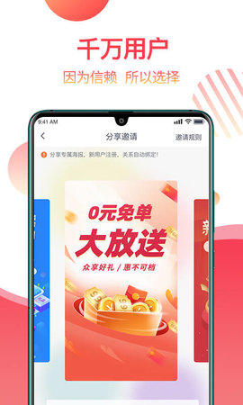 返赞 1.9.4 安卓版 2