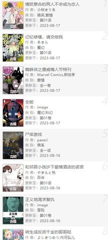 漫画柜繁体版App 1.0.1 安卓版 3