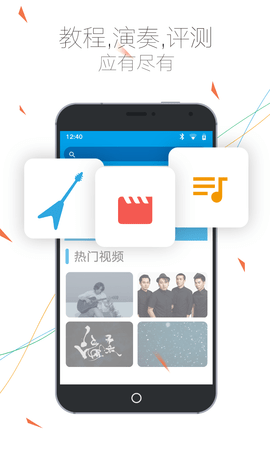 吉他社 2.2.2 安卓版 3