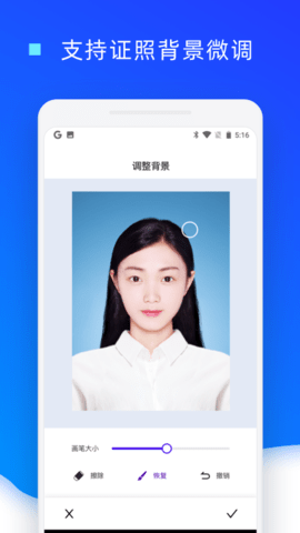 证件照换底色 1.0.23 安卓版 1