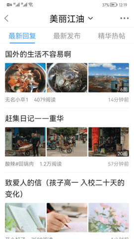 江油论坛 1.6.62 安卓版 1