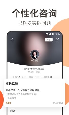 在行 4.9.6 安卓版 2
