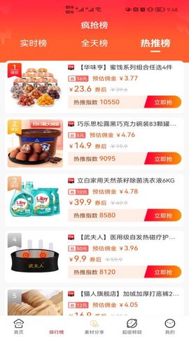 赞蚁 1.3.7 安卓版 1