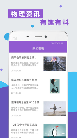 物理精讲精练 1.6.4 安卓版 1