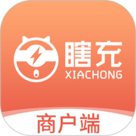 瞎充商户端