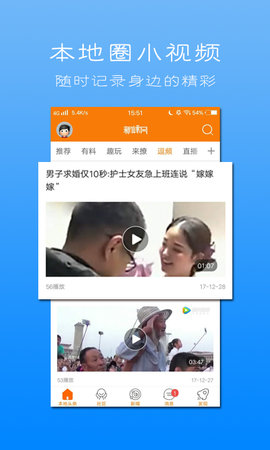 新嵊网 7.9.0 安卓版 2