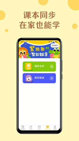 52拼音 1.3.0 安卓版 4