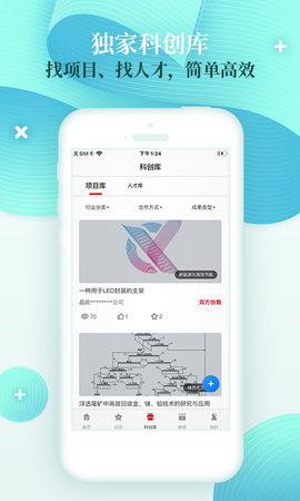 科创中国 1.5.1 安卓版 2