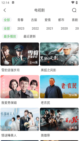 天天影视大全极速版app 1.1.5 最新版 1