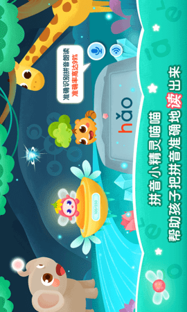 2Kids学拼音 11.2.0 安卓版 2