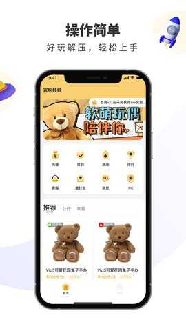 宾狗娃娃 2.2.0 安卓版 1