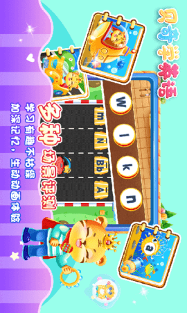 儿童学英文字母游戏 8.1 安卓版 3