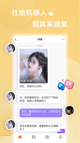 轻糖 2.1.1 安卓版 4