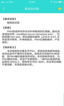 英腾检验助手 2.1.0 安卓版 3