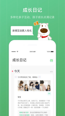 青葱守护孩子 8.2.8 安卓版 2