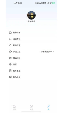 星云社区 3.1.7 安卓版 3