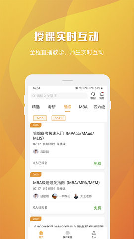 乐学喵 2.0.1 安卓版 3