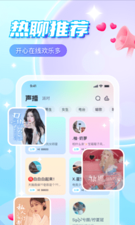 萌探语音 1.0.0 安卓版 2