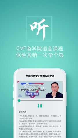 保天下精英版 1.6.1 安卓版 3