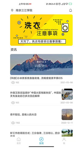 星云社区 3.1.7 安卓版 2