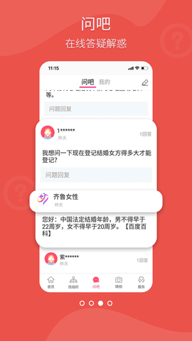 齐鲁女性 2.1.0 安卓版 2