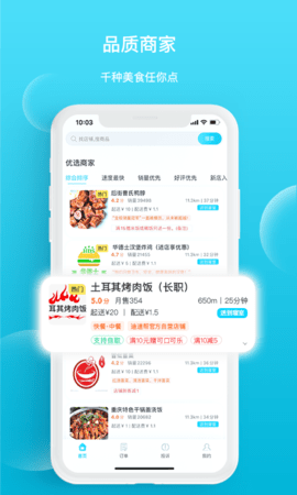 迪速帮 2.1.6 安卓版 3