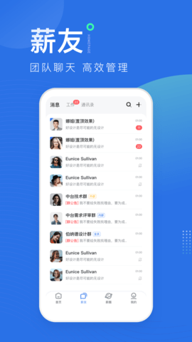 薪起程 5.32.9 安卓版 4