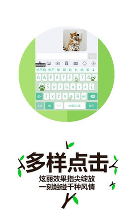 WI输入法App 3.4 安卓版 2