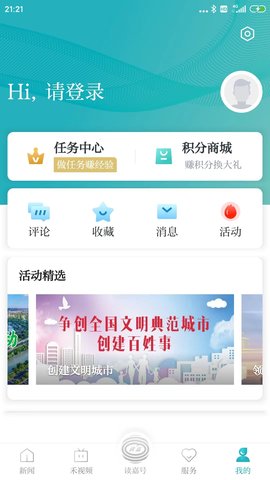读嘉 8.1.7 安卓版 2