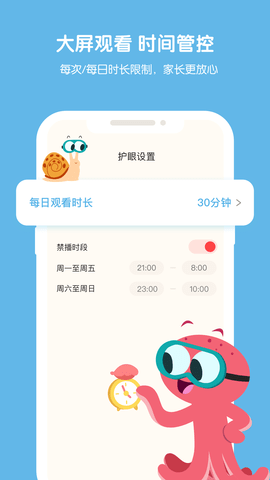 小小优趣 4.6.0 官方版 3