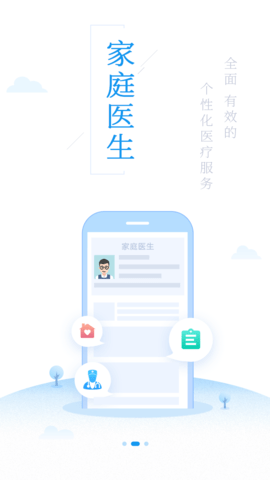 健康泰州 2.2.25 安卓版 2