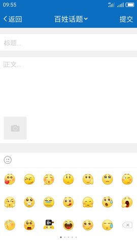 My0511 6.9.7 安卓版 4