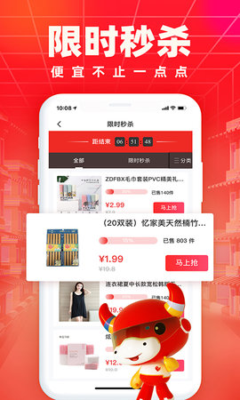 小商品城 2.9.6 安卓版 4