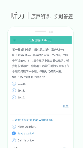 高中单词课堂 3.9 安卓版 4
