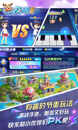 旋鹿钢琴 16.0.33 安卓版 2
