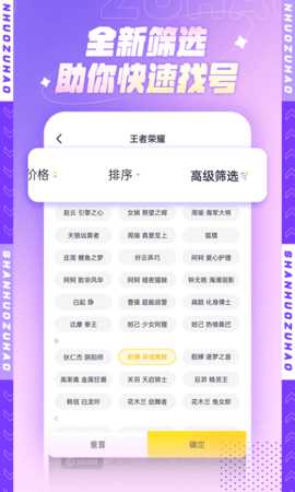 山火租号 1.7.1 安卓版 1