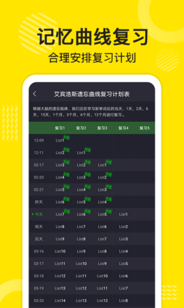 傻瓜英语 2.5.1028 最新版 1