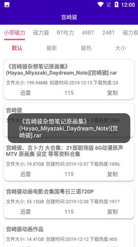 光头侠最新版App 1.04 安卓版 1