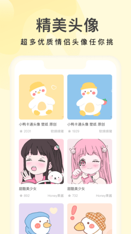 奶由壁纸 3.6.6 安卓版 1