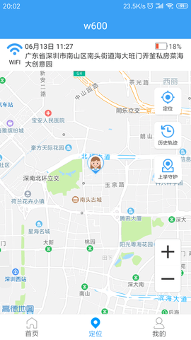 乐康守护 4.0.5 安卓版 1