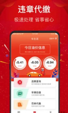 西瓜二手车 7.4.7138 安卓版 1
