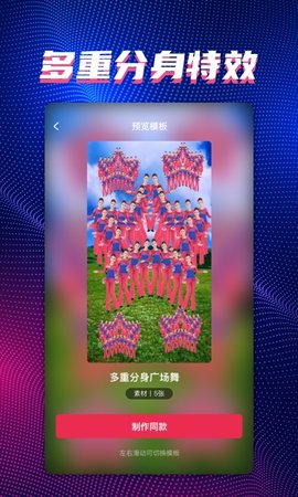甜拍 3.3.0 安卓版 1