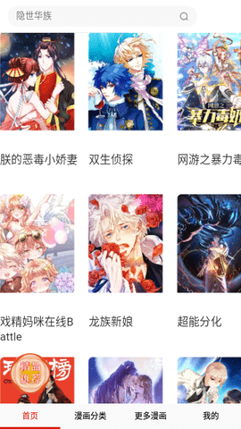 书路漫画 17.0 安卓版 2