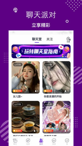 附近任性约 19.1.4 安卓版 2