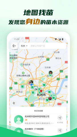 中国园林网 2.4.7 安卓版 2