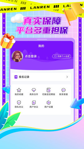 懒人兼职 1.0.20 安卓版 2