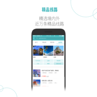 吾游吾旅 6.2.2 安卓版 2