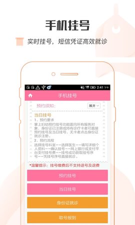 掌上妇幼 3.0.6 安卓版 1